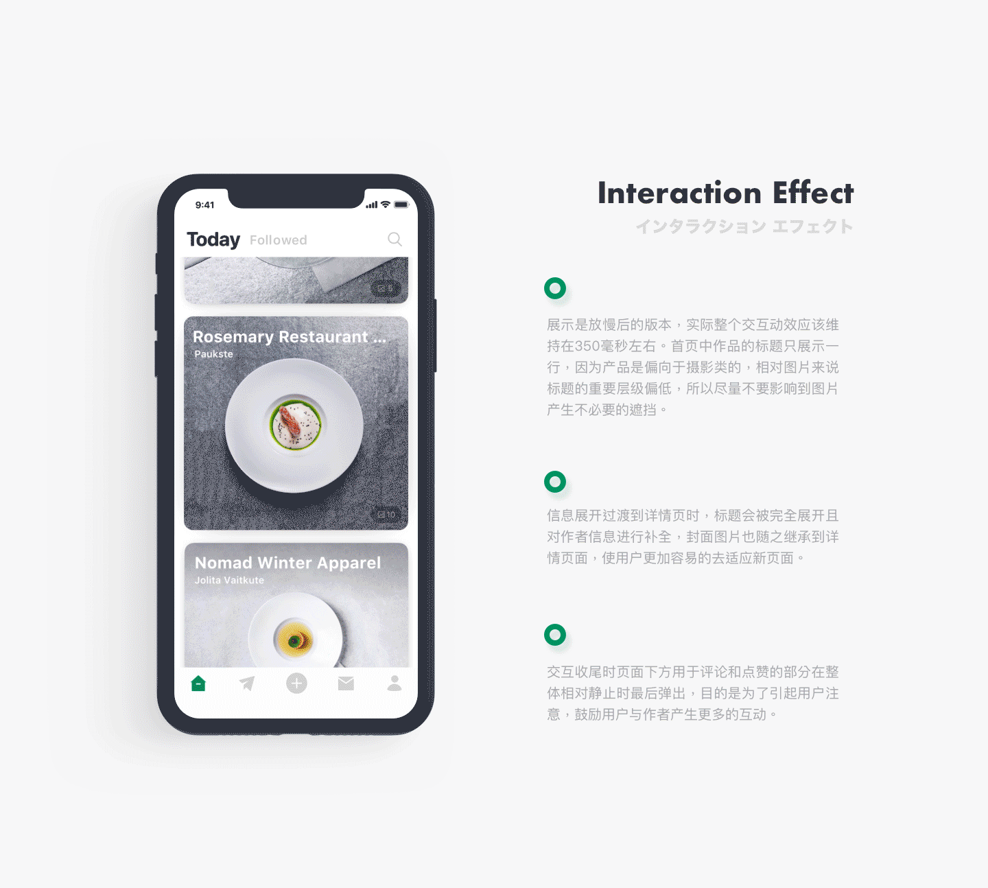 avo-食品造型师交流平台（图ZMTY2MTQxMjk2） - APP界面 - 站酷设计师SIHENG原创素材 - 站酷ZCOOL
