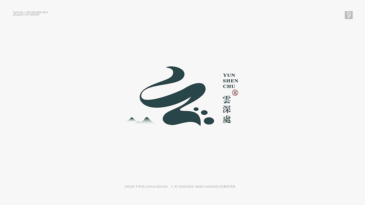 LOGO（图ZMjIzODY1MTQw） - Logo - 站酷设计师设计小九九原创素材 - 站酷ZCOOL