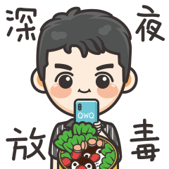 日常篇人物类IP表情（图ZMjQzODc2NTg4） - 网络表情 - 站酷设计师Vicky_惊鸿原创素材 - 站酷ZCOOL