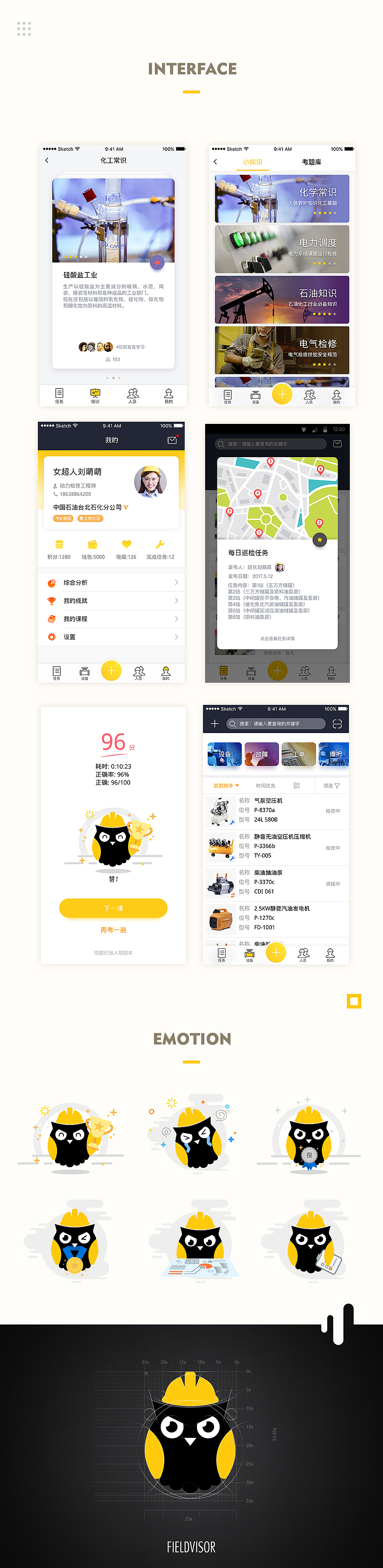 现场总管APP（图ZNzk1MTIxMjA=） - APP界面 - 站酷设计师孽空原创素材 - 站酷ZCOOL