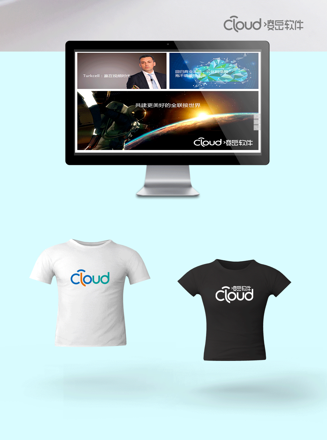 原创-Cloud soft 品牌形象升级（图ZOTI4MjAyNDg=） - 品牌 - 站酷设计师小白课堂原创素材 - 站酷ZCOOL