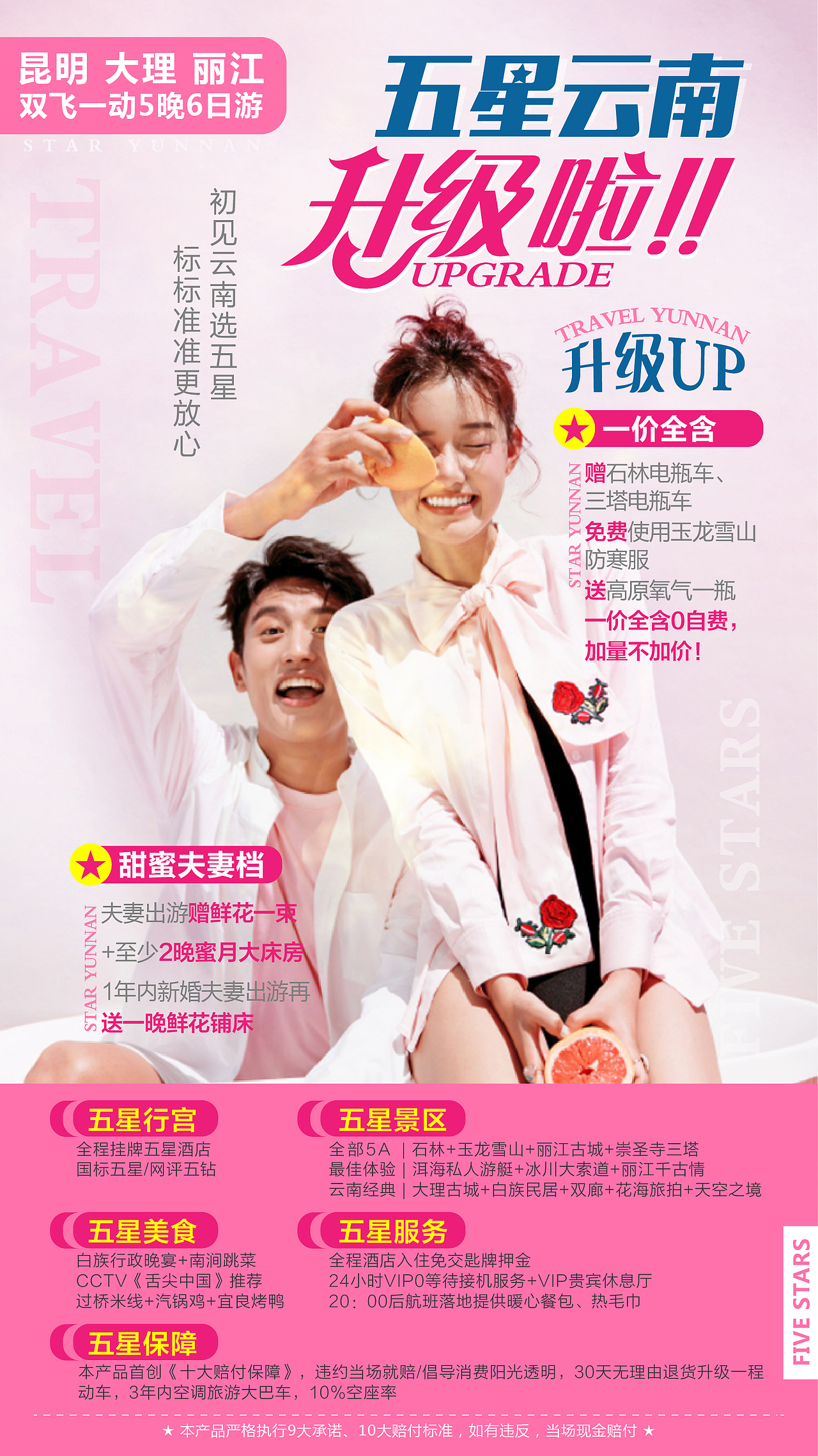 云南旅游（图ZMTkzMTc5Mzgw） - 宣传物料 - 站酷设计师给我yi碗小米周原创素材 - 站酷ZCOOL