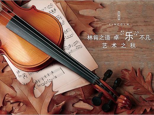 各个节日海报--林肯片（带你领略不一样的林肯风）（个人主页-ZNDI5Njc4OTI=） - 海报 - 站酷设计师Flyme_star原创素材 - 站酷ZCOOL