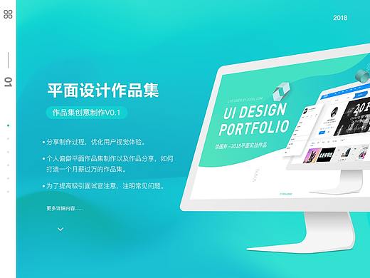 作品集丨品牌平面设计作品集