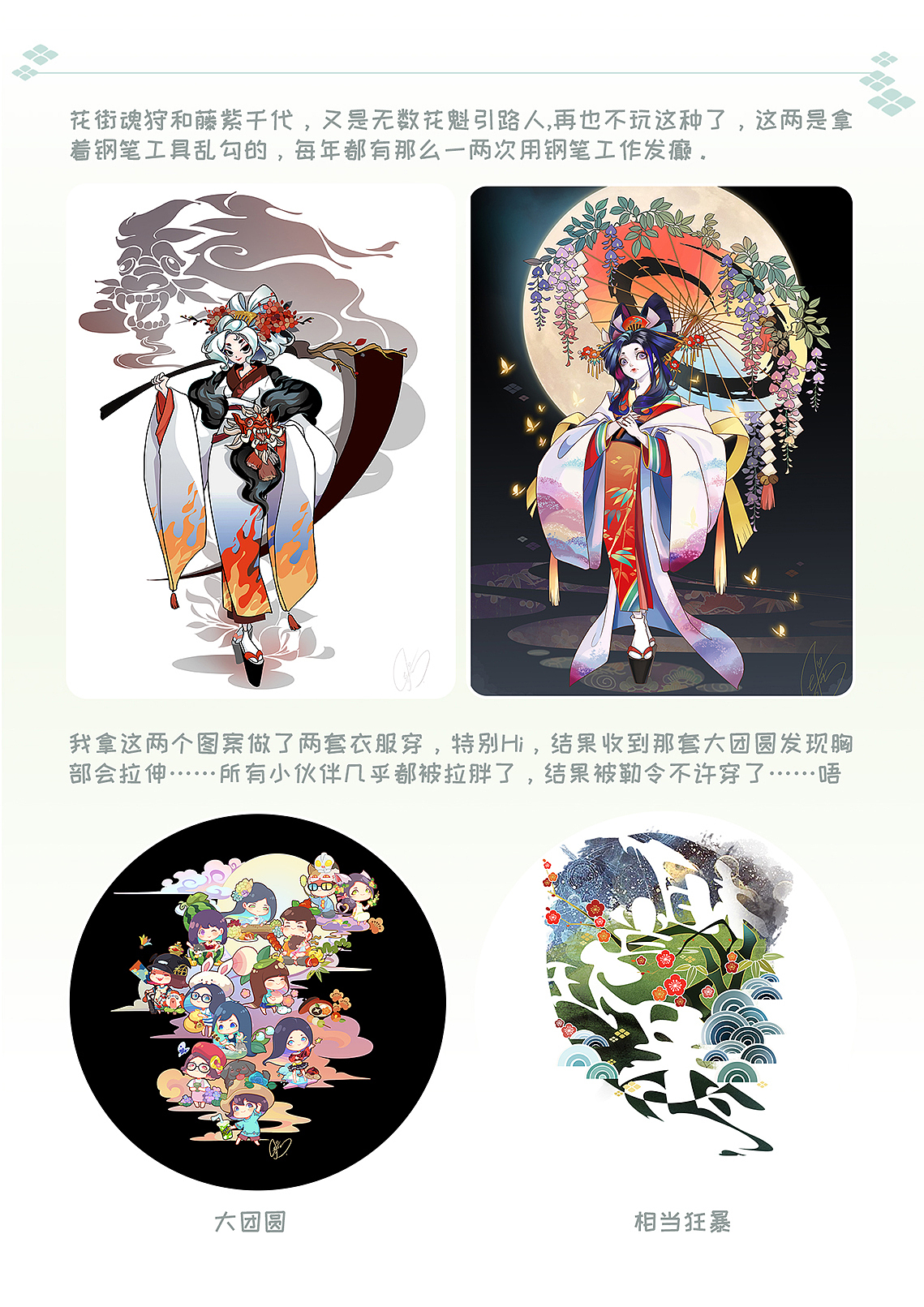 2018年终插画总结（图ZMTQwNTU0NDI4） - 创作习作 - 站酷设计师杂毛懒燕原创素材 - 站酷ZCOOL