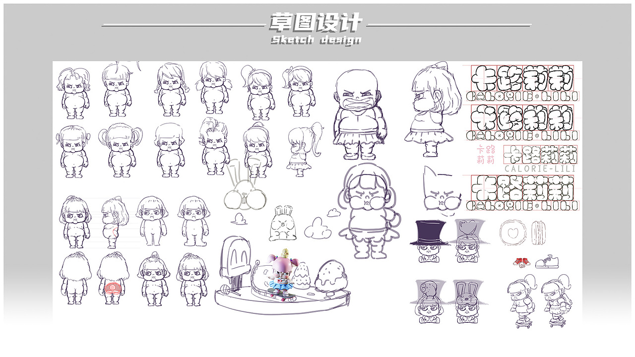 潮玩|酷甜小胖妞诞生记-卡路莉莉(图ZMjU5OTMzMjUy) - 人物/生物 - 站酷设计师superL原创素材 - 站酷ZCOOL