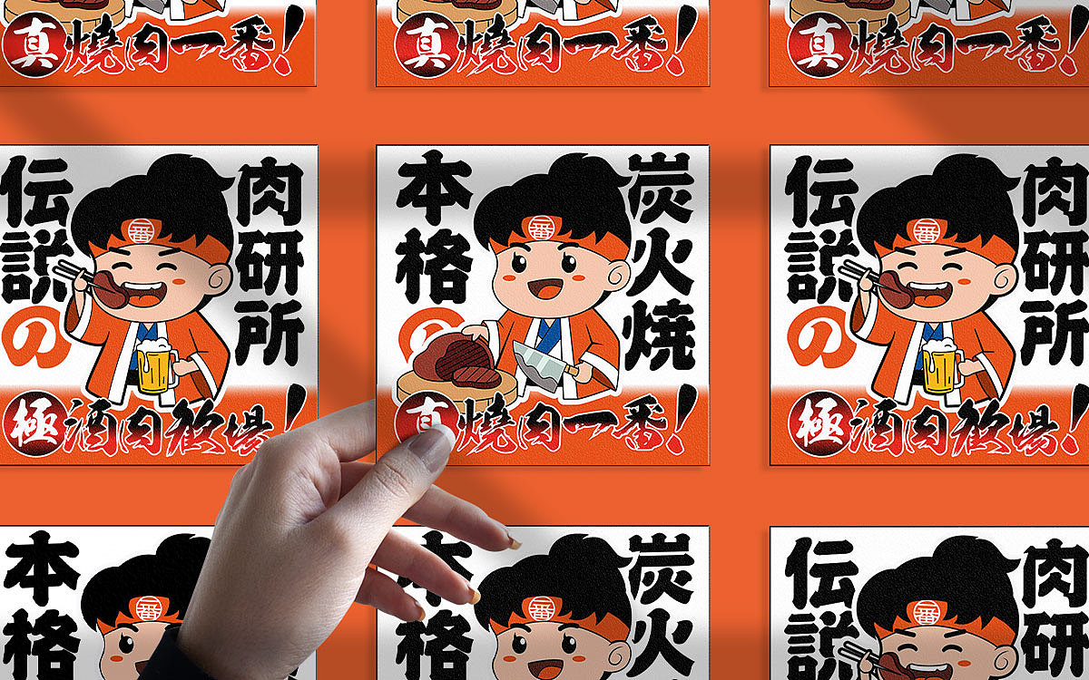 餐饮日式烧肉品牌 VI设计 -番喜焼（图ZMjg0NjU5NzQw） - 品牌 - 站酷设计师Xiao_Ruan原创素材 - 站酷ZCOOL