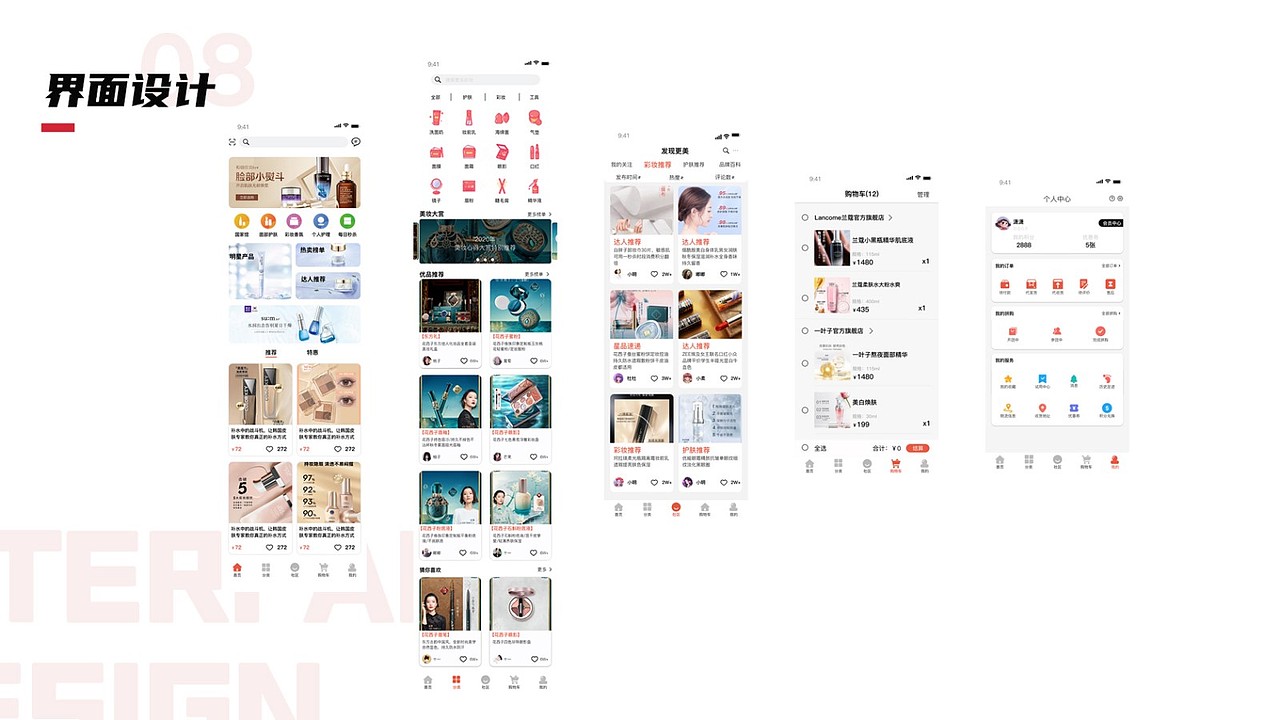 作品集（图ZMjg1NzA4NDYw） - APP界面 - 站酷设计师据业内原创素材 - 站酷ZCOOL