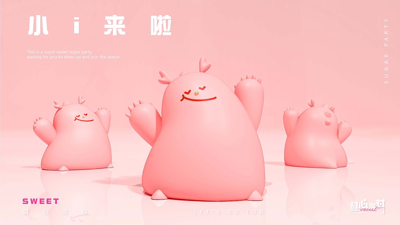 甜心派对！龙年美陈设计（图ZMzU3NjQ0MzU2） - IP形象 - 站酷设计师杭州美陈原创素材 - 站酷ZCOOL