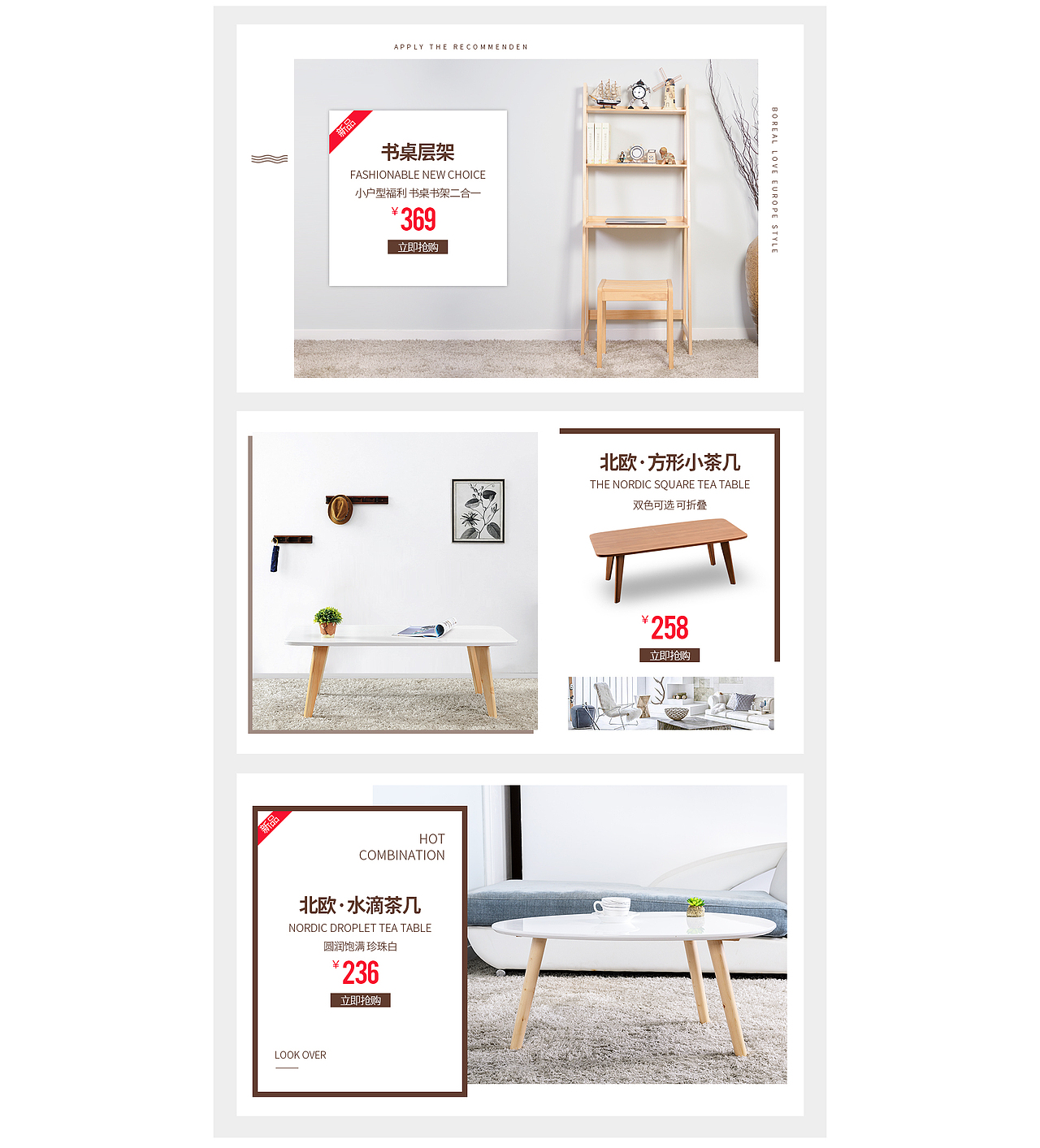 简约首页 家具首页  简约家具首页