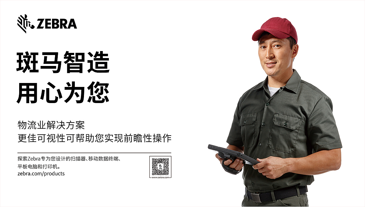 斑马企业-展板（图ZMTI2MTQyMDIw） - 品牌 - 站酷设计师_睡前思考一段话_原创素材 - 站酷ZCOOL