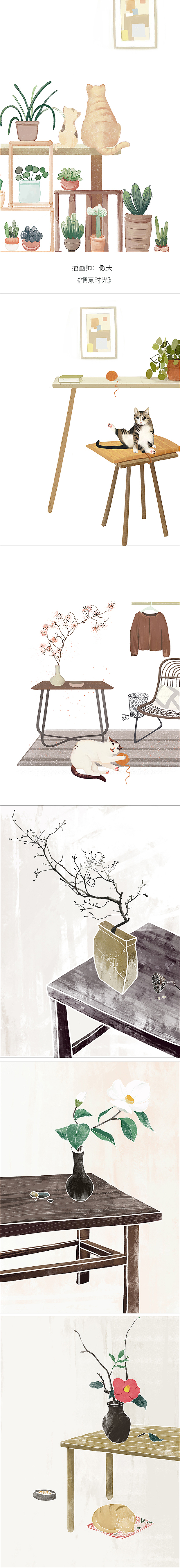 《惬意时光》（图ZMTQ5MzgxOTY4） - 商业插画 - 站酷设计师画先生空间站原创素材 - 站酷ZCOOL