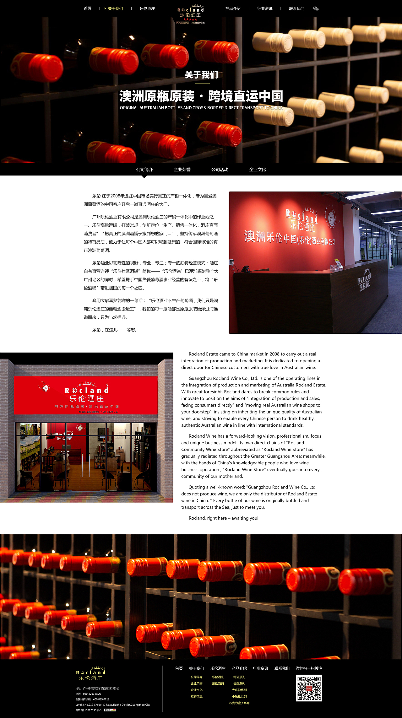 红酒官网（图ZMTc2MTY4MzM2） - 企业官网 - 站酷设计师zjf632307281原创素材 - 站酷ZCOOL