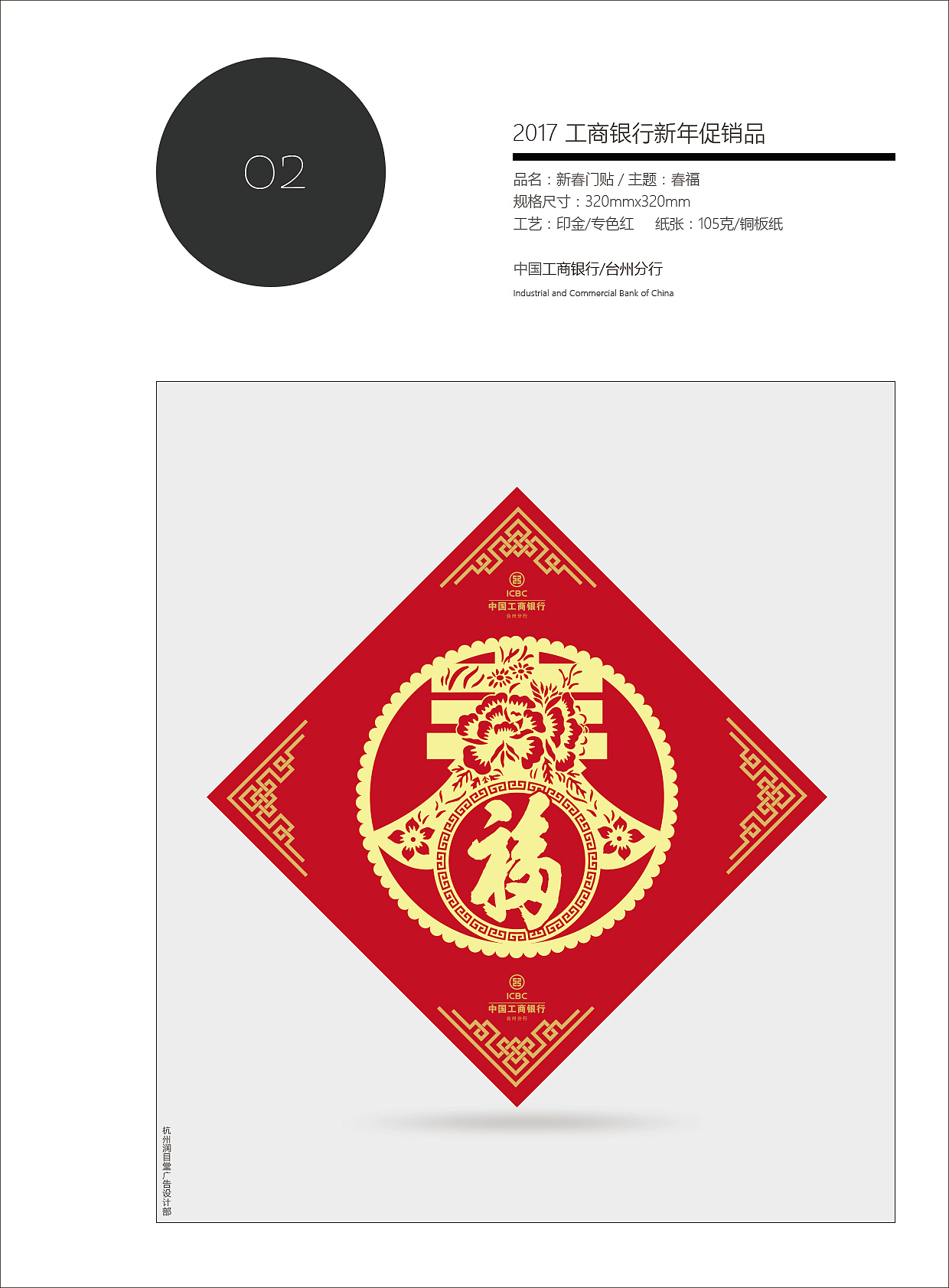 工行2017年礼（图ZMTg3MDE5NjUy） - 品牌 - 站酷设计师科里昂原创素材 - 站酷ZCOOL