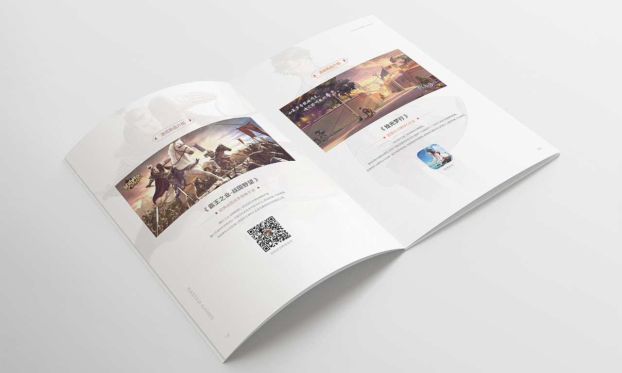 画册排版设计-星辉娱乐