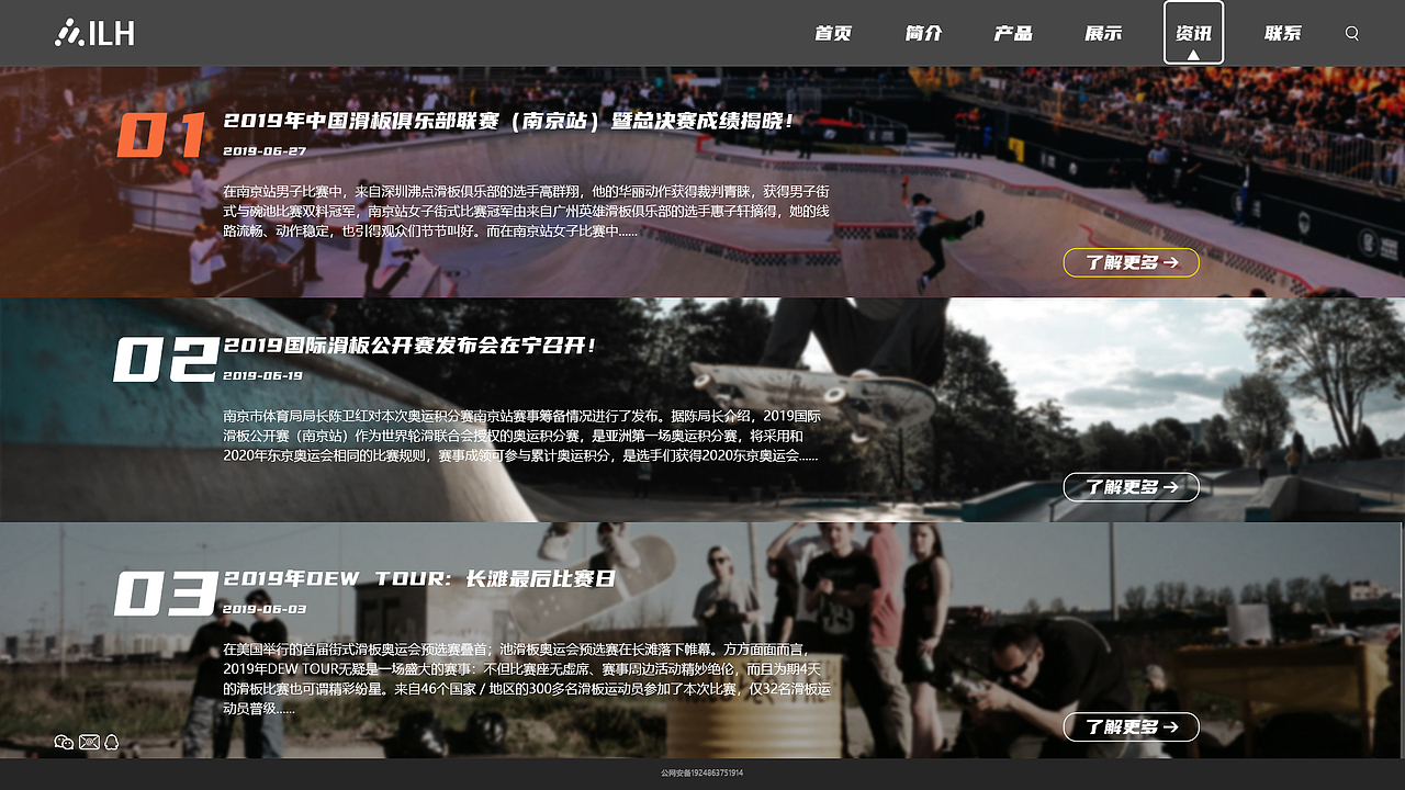 《ILH》专题网页