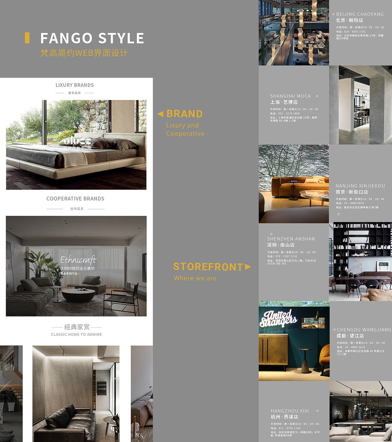 电商作品集设计