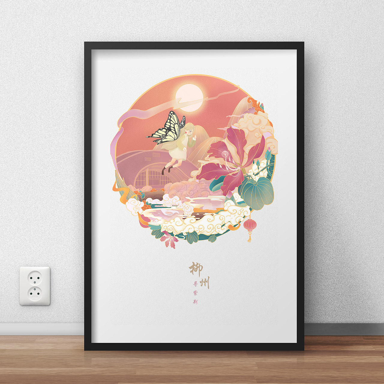 柳州"有紫荆”插画设计及文创