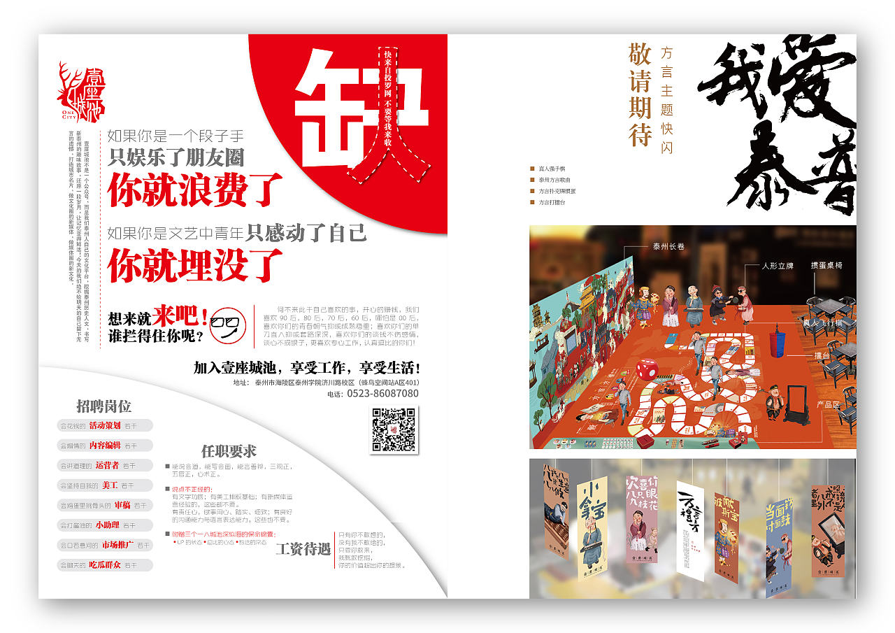 壹座城池——《城池裡》· 第一期（图ZMTU3MjM3NTc2） - 书籍/画册 - 站酷设计师壹座城池原创素材 - 站酷ZCOOL