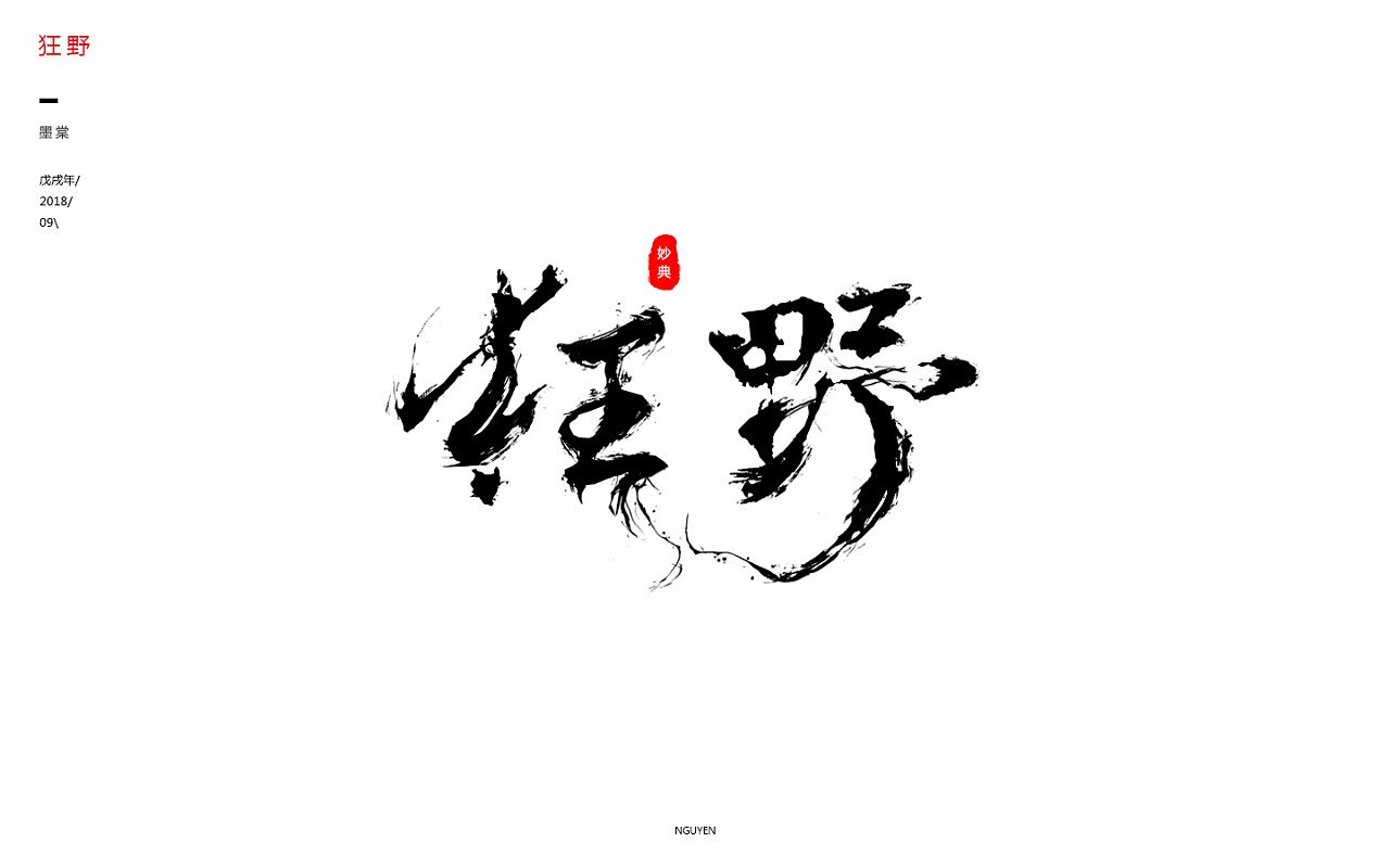 网页设计   字体设计