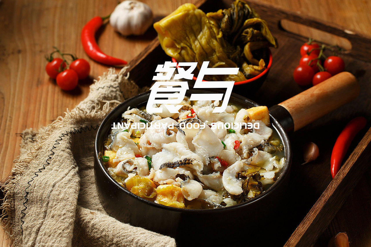 餐品拍摄老坛酸菜鱼（图ZMTY4NTI5NzI4） - 产品摄影 - 站酷设计师闽南地区菜品摄影原创素材 - 站酷ZCOOL