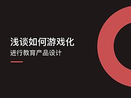 儿童ui