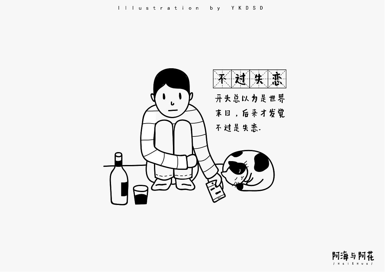 阿海与阿花（图ZMTgzMTYzNDQ4） - 创作习作 - 站酷设计师之夭_ZHIYAO原创素材 - 站酷ZCOOL