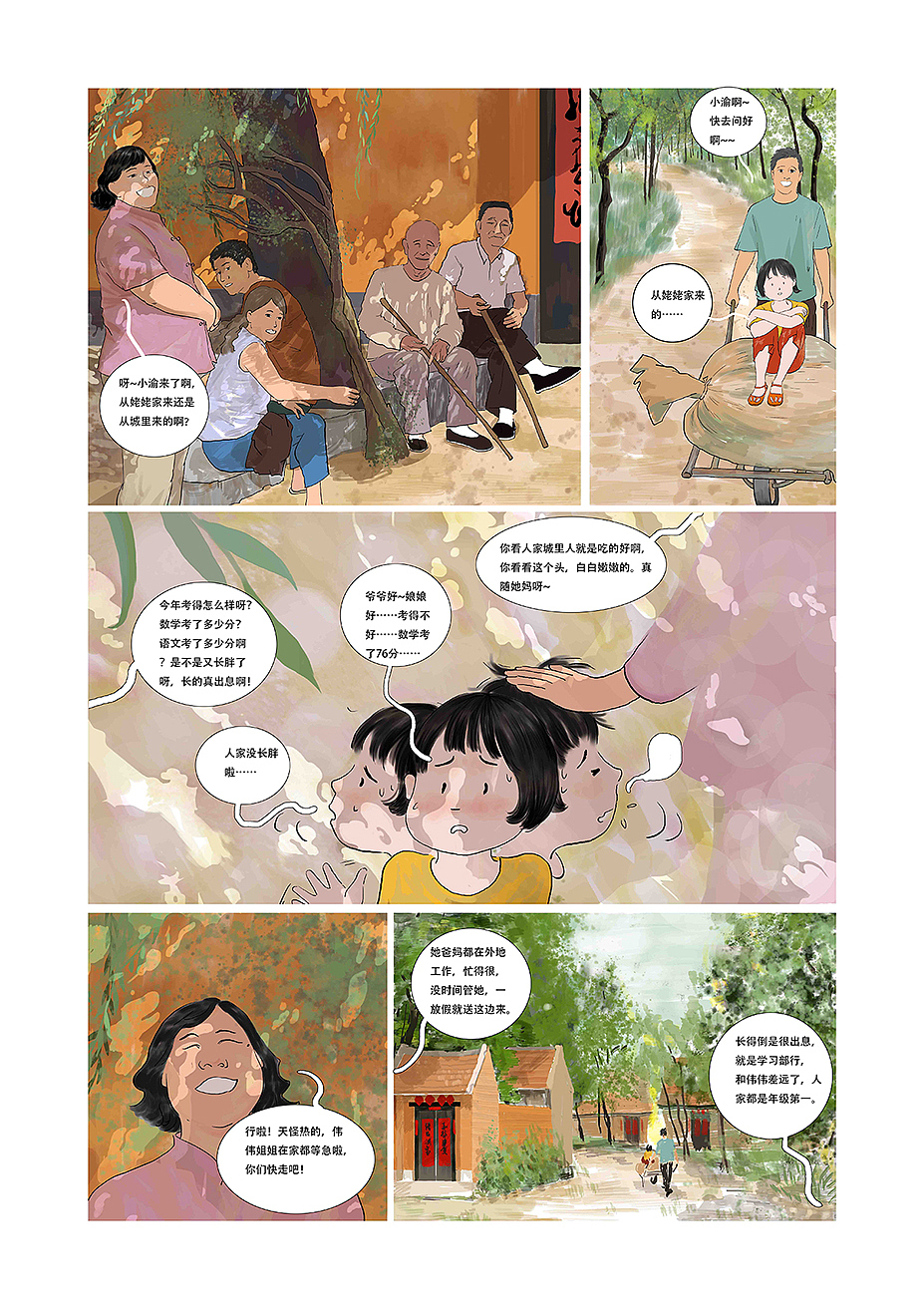 饺子之集（图ZMjQxOTc4Mjk2） - 中/长篇漫画 - 站酷设计师牛羊99原创素材 - 站酷ZCOOL