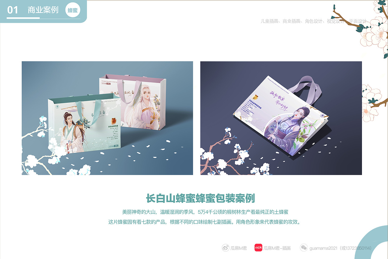 2022瓜麻M君视觉插画作品集（图ZMjkxNjI5Mjc2） - 商业插画 - 站酷设计师瓜麻M君原创素材 - 站酷ZCOOL