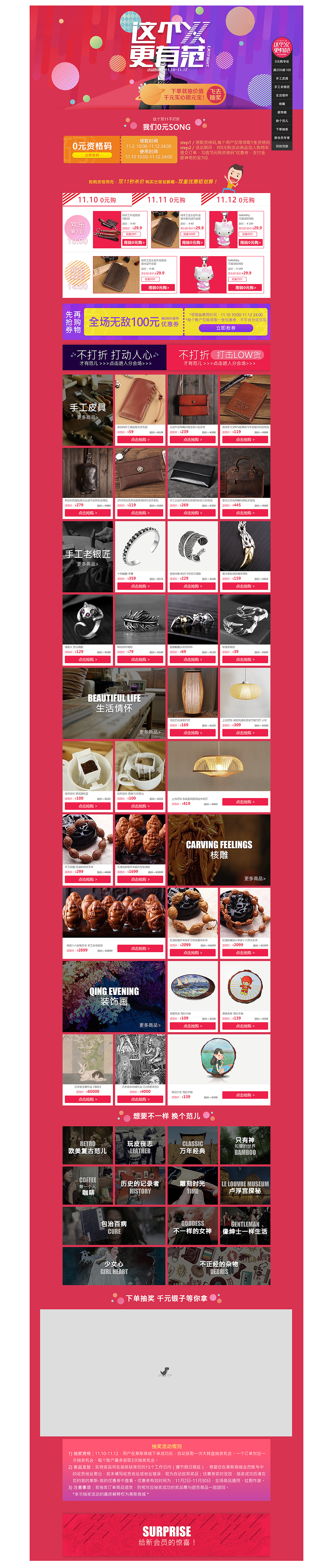 电商-专题活动（图ZOTg0NjE1Mjg=） - 运营设计 - 站酷设计师alemix原创素材 - 站酷ZCOOL