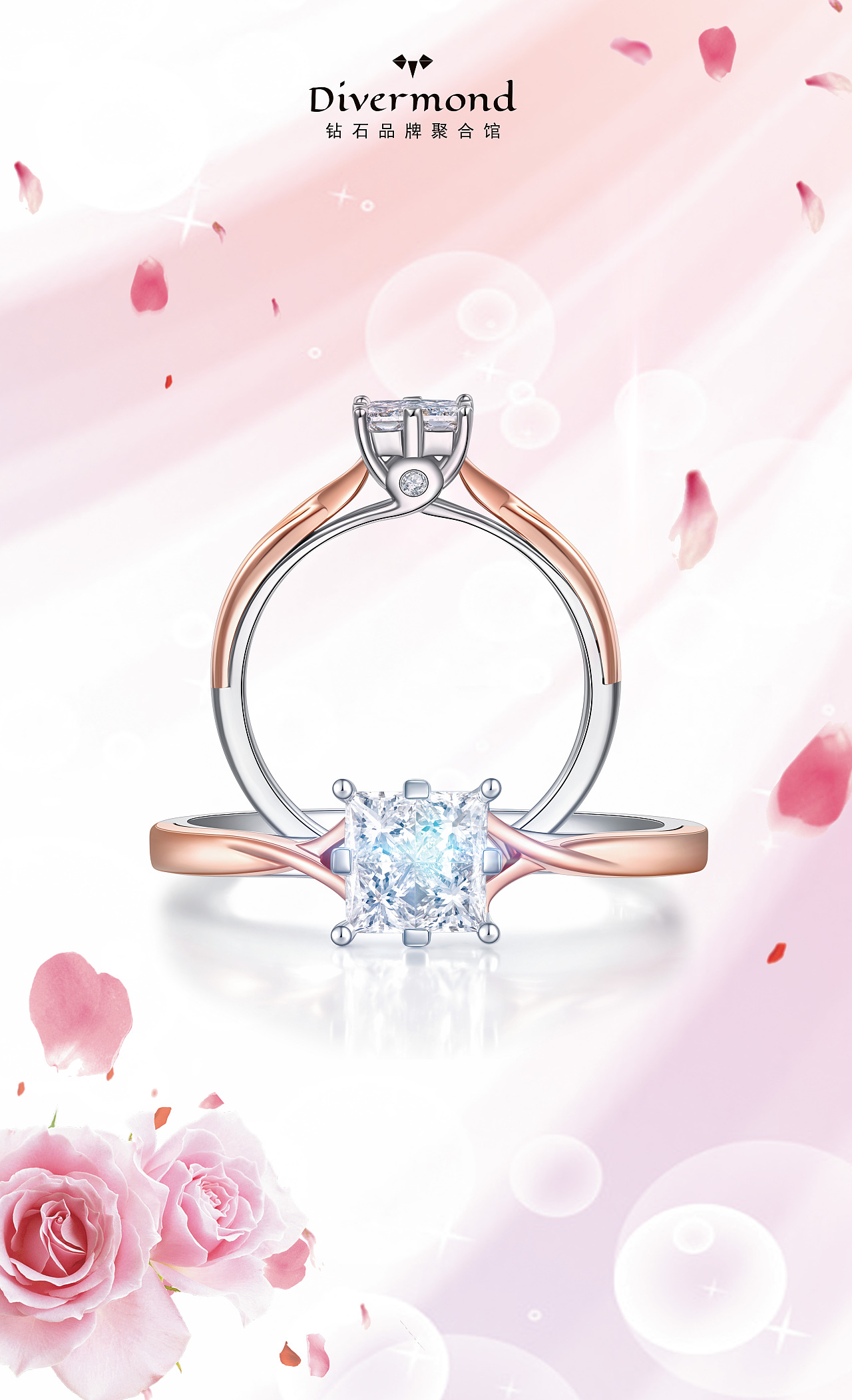 钻石宣传海报（图ZMTQwODY5MTg0） - 宣传物料 - 站酷设计师橙子蘸盐原创素材 - 站酷ZCOOL