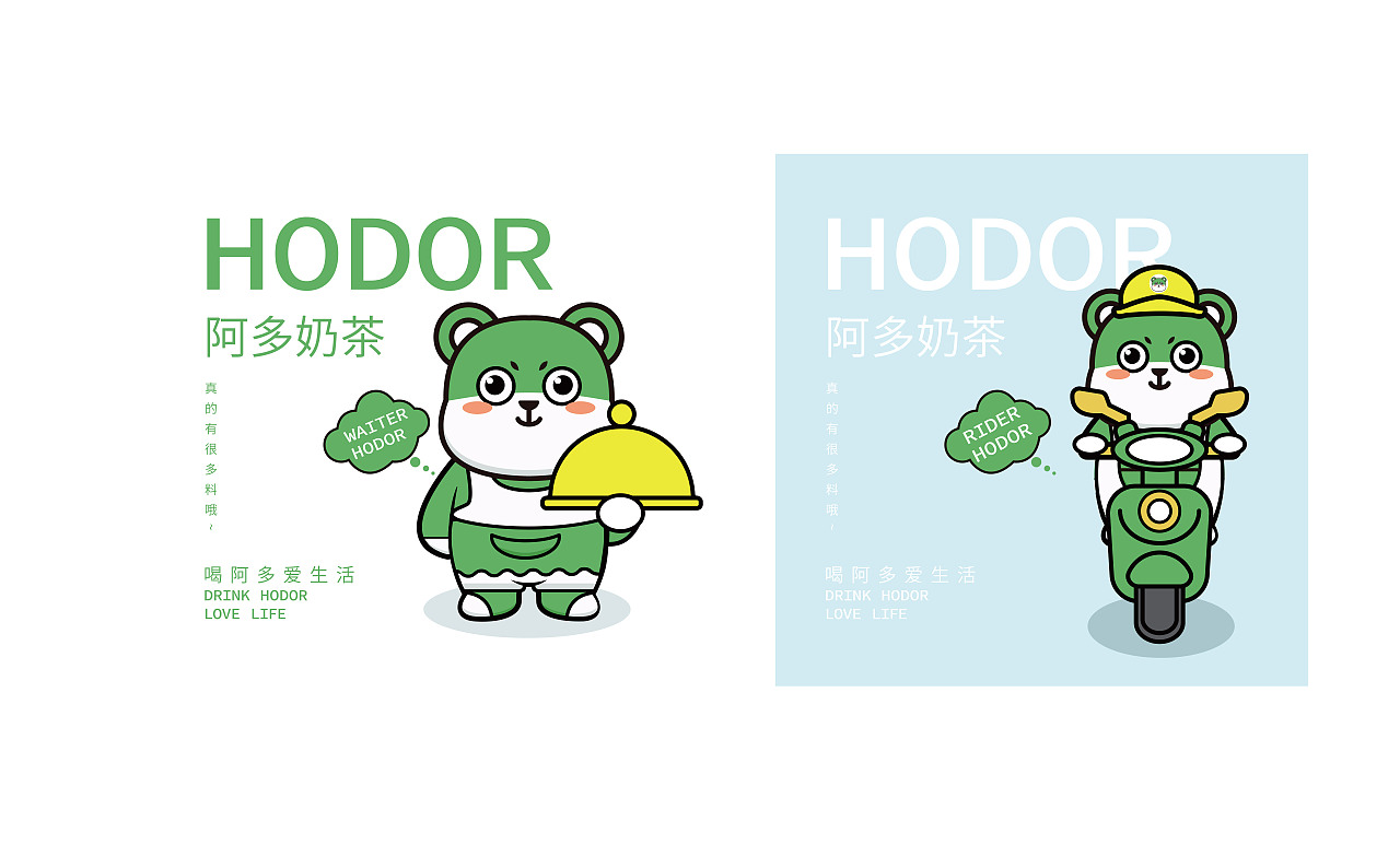 餐饮提案（图ZMTcxMDg4MzA0） - 品牌 - 站酷设计师冬青design原创素材 - 站酷ZCOOL