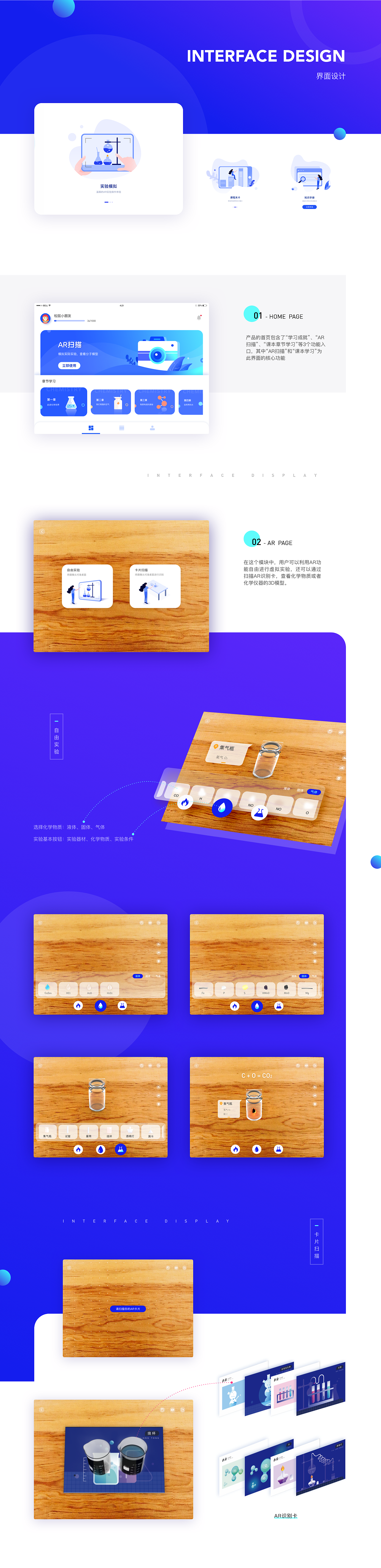 AR化学“化学家”产品设计（图ZMjEwODg2NDE2） - APP界面 - 站酷设计师青呀么青原创素材 - 站酷ZCOOL
