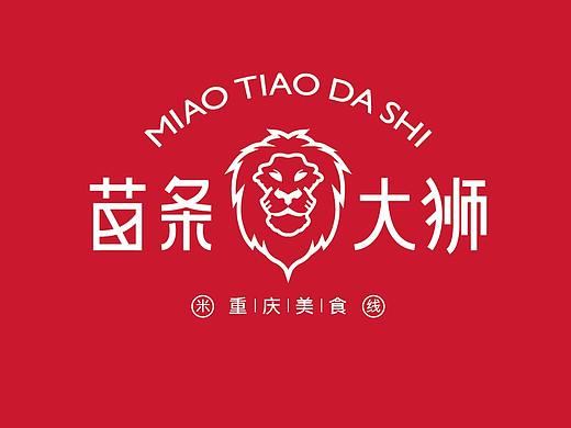 苗条大狮 泡椒米线LOGO设计（个人主页-ZNDUzNTEzMzI=） - 品牌 - 站酷设计师猫巷子原创素材 - 站酷ZCOOL