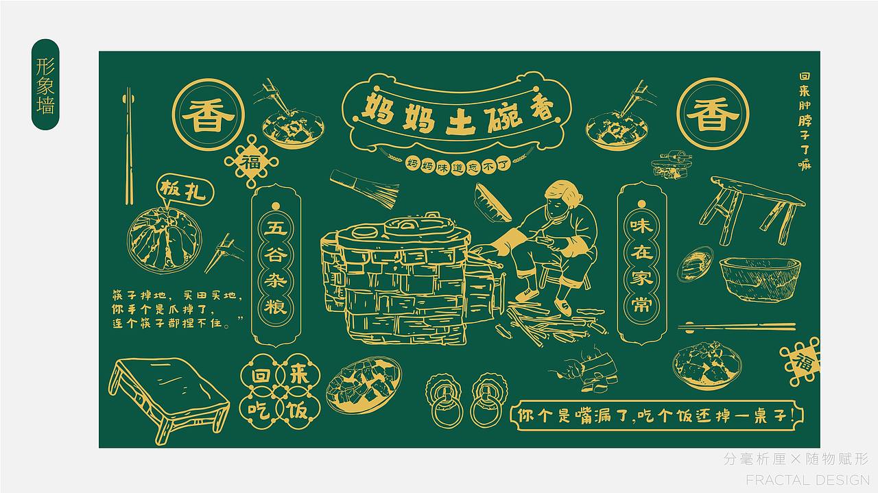 餐饮品牌升级与应用|LOGO|VI（图ZMjgwOTUwNTI4） - 品牌 - 站酷设计师Meisheer原创素材 - 站酷ZCOOL