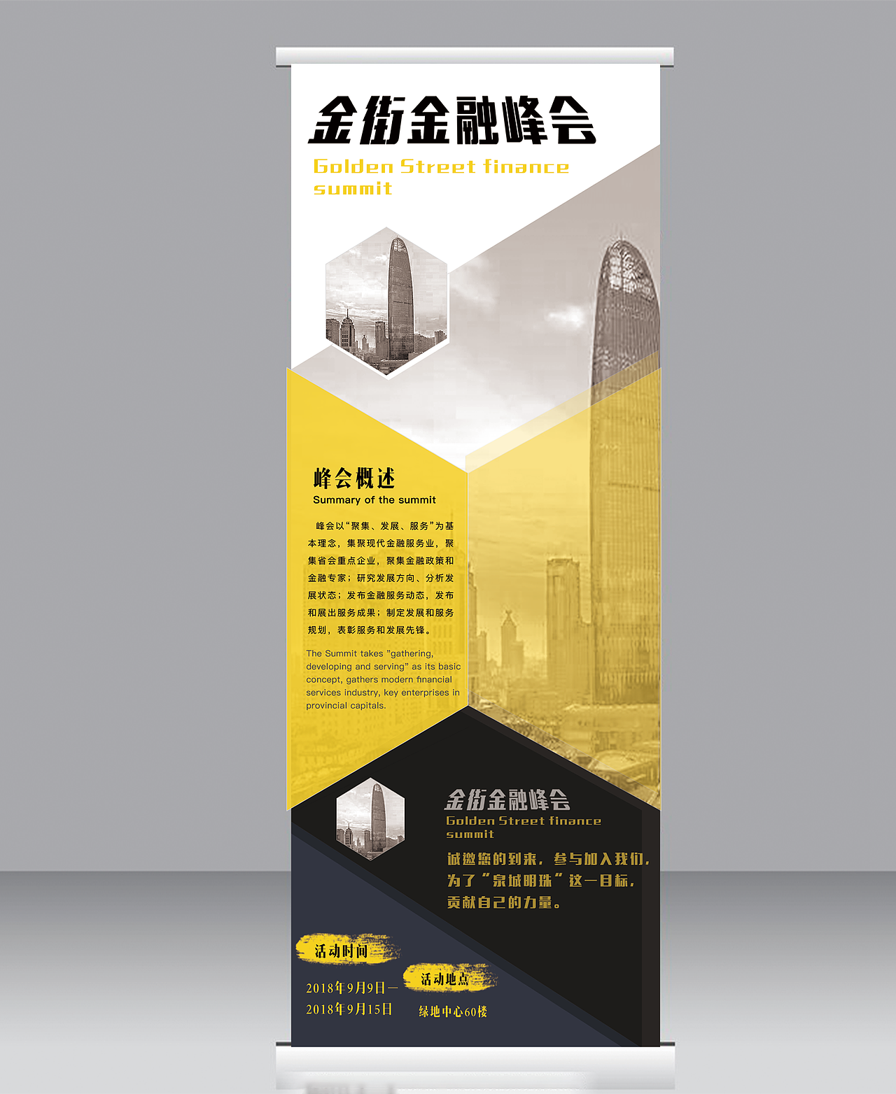 易拉宝设计（图ZMTI1NzEwNjk2） - 宣传物料 - 站酷设计师韩晓念原创素材 - 站酷ZCOOL