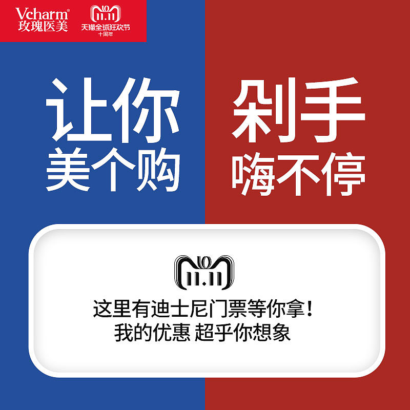 天猫双11直通车