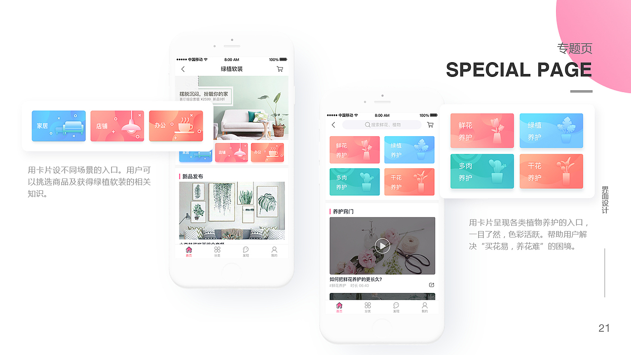 UI作品集（图ZMTQ4NDkxNDky） - APP界面 - 站酷设计师画画的小红帽原创素材 - 站酷ZCOOL