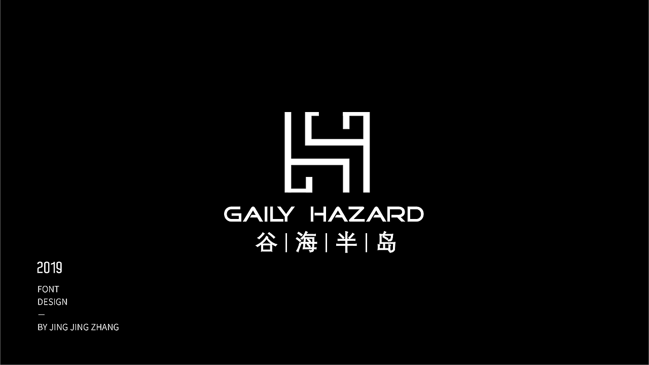 字体练习（图ZMTU3NzQxNzEy） - 字体/字形 - 站酷设计师静静静张原创素材 - 站酷ZCOOL