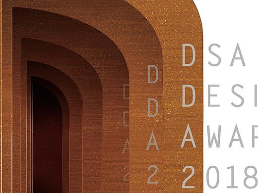 DSA Design Award 2018