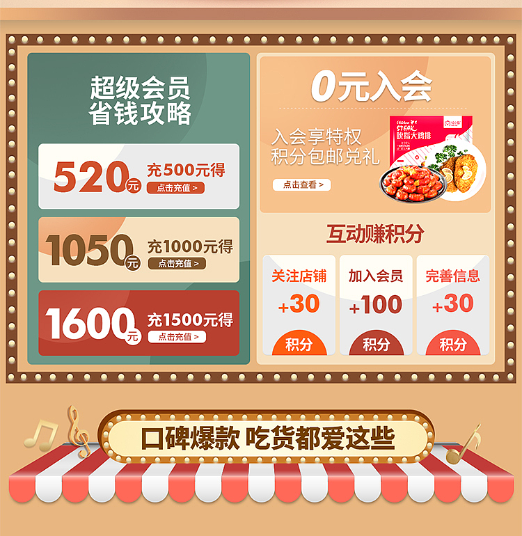 个人作品618（图ZMjU2OTQ2NjYw） - 电商 - 站酷设计师新建文档原创素材 - 站酷ZCOOL