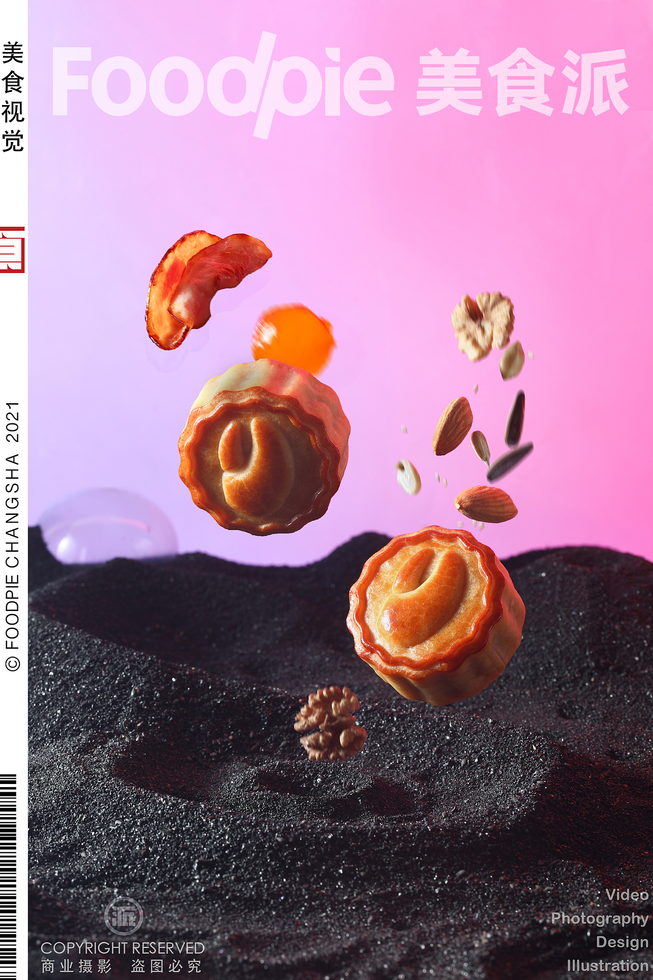 文和友月饼🥮（图ZMzE0Mjc1ODAw） - 美食摄影 - 站酷设计师摄影鹏鹏原创素材 - 站酷ZCOOL