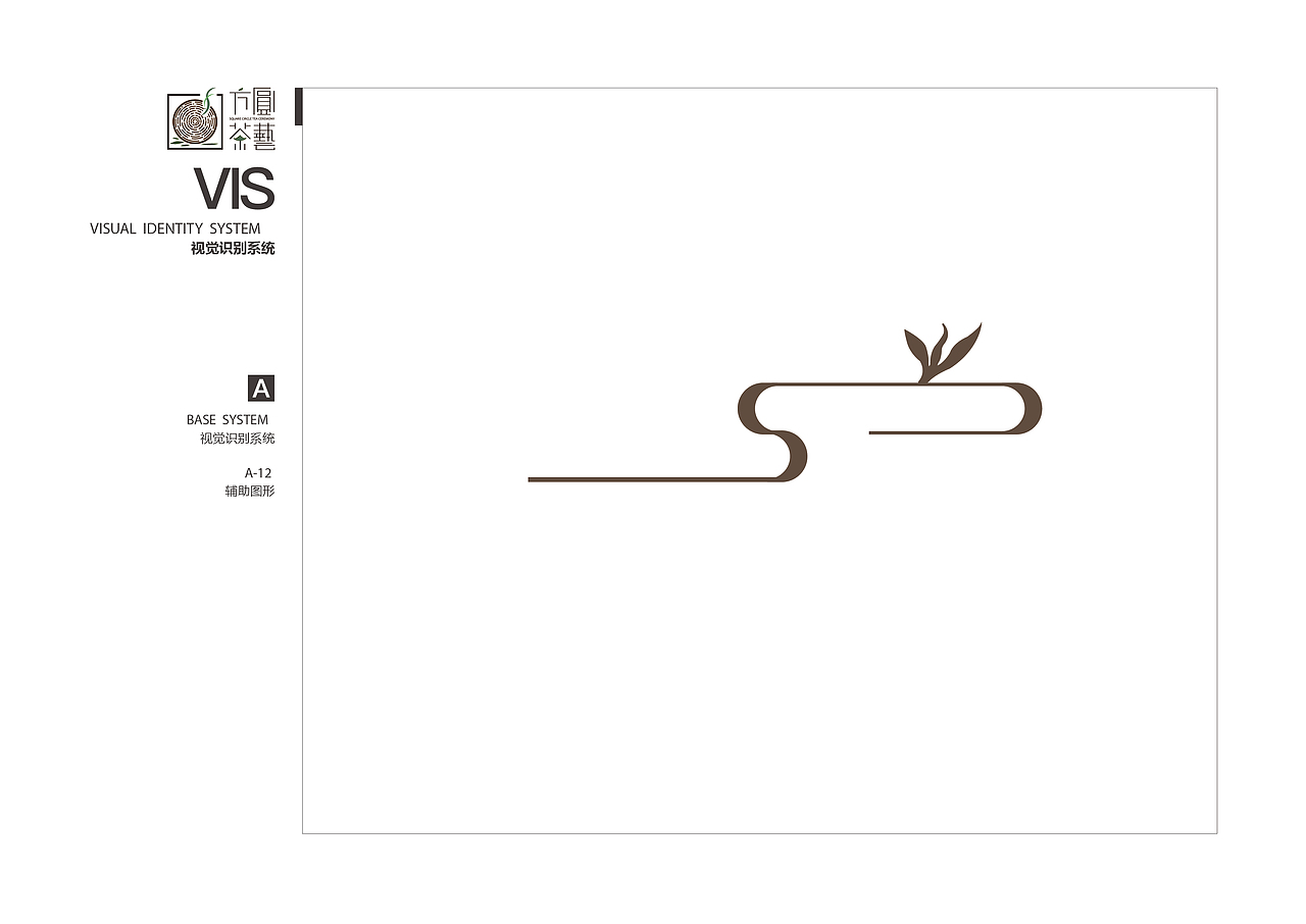 《方圆茶室》视觉识别系统