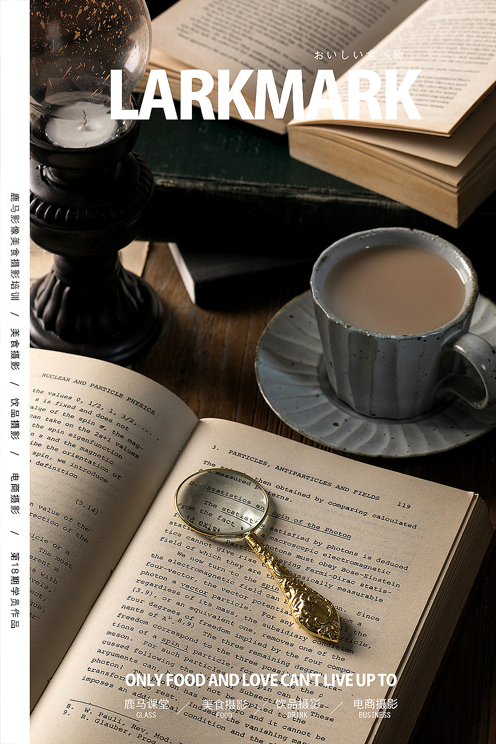 商业静物摄影——美食摄影培训学员作品NO.19