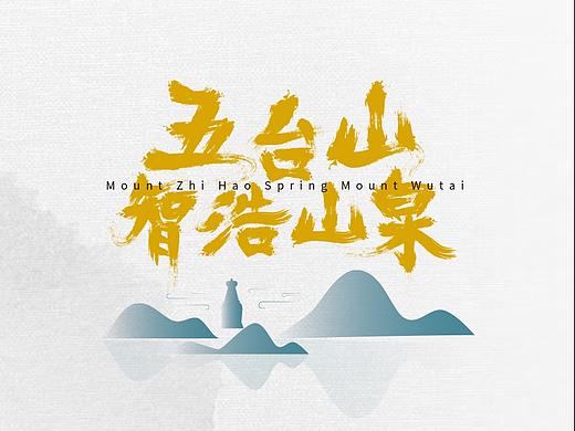 高端矿泉水品牌