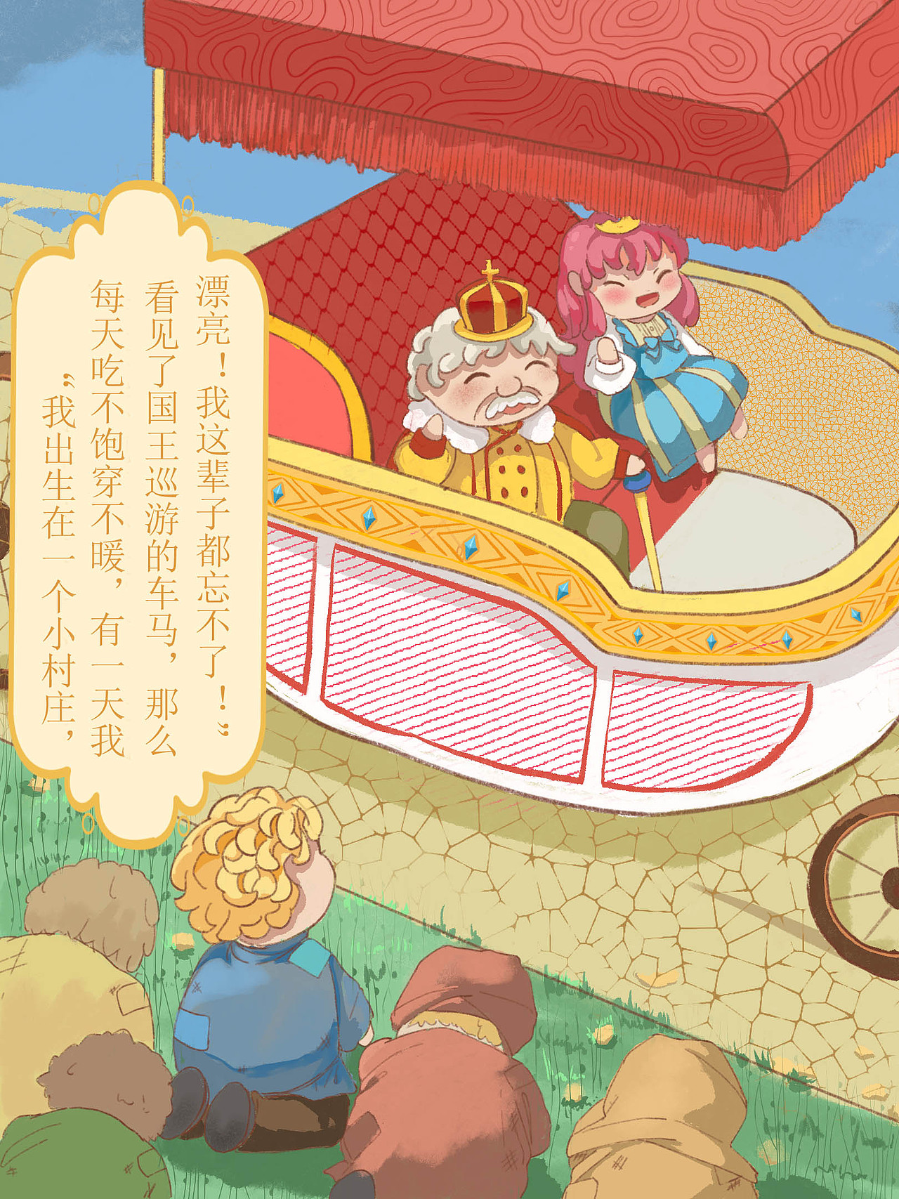 国王的烦恼（图ZMzA0MTUwMjEy） - 绘本 - 站酷设计师猫系少女凤栖原创素材 - 站酷ZCOOL