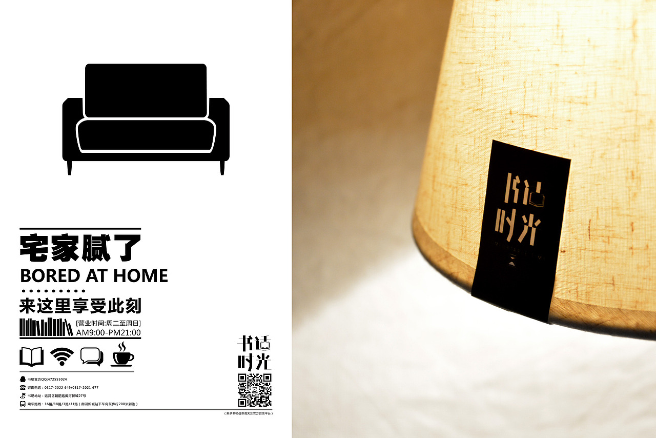 《书适时光-书吧VI设计》 合肥学院 姚天宇 #青春答卷2014#（图ZMTgyMDE0NTY=） - 品牌 - 站酷设计师天宇手写工作室原创素材 - 站酷ZCOOL