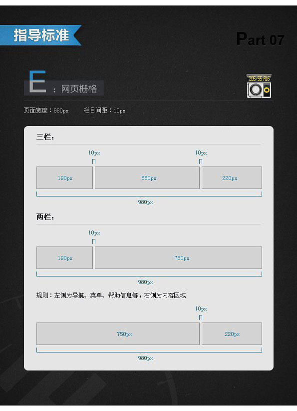 【转载】网页UI视觉设计规范（图ZMzI0MDgxNTY=） - 文案/策划 - 站酷设计师astcom原创素材 - 站酷ZCOOL