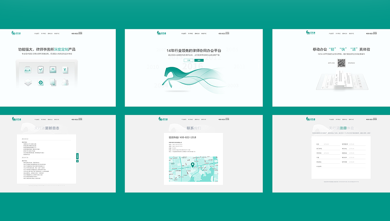 天行通官网（图ZNDY5MTEzODA=） - 企业官网 - 站酷设计师ruizhu1218原创素材 - 站酷ZCOOL