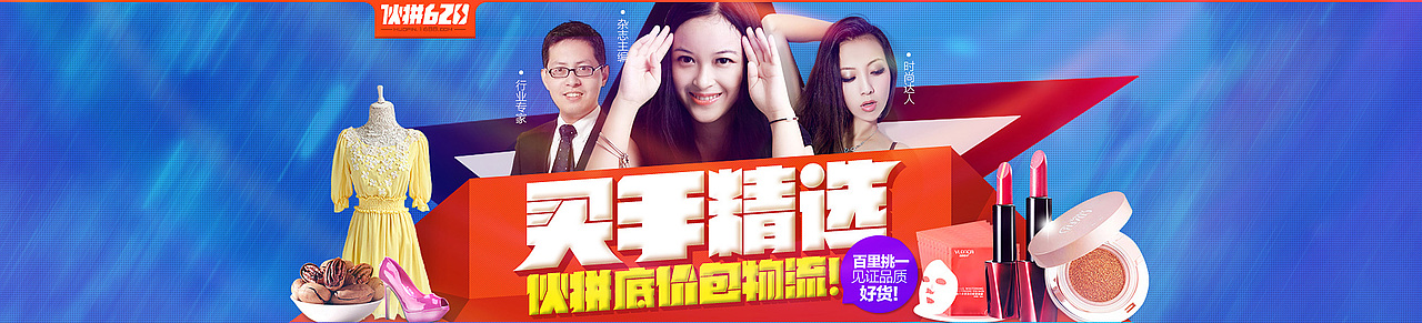 2014上半年电商banner集合（图ZNTc4MDYyMDA=） - 运营设计 - 站酷设计师开心的时光机原创素材 - 站酷ZCOOL